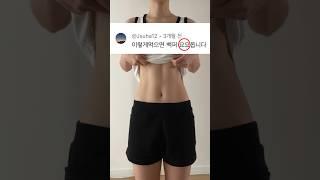 단기간에 14kg 빼면 당연히 요요가 올까#다이어트동기부여