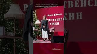 Слушаем. Бунина. Новогодние Яндекс книги.