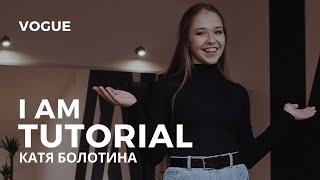 I AM DANCE TUTORIAL | КАТЯ БОЛОТИНА | VOGUE