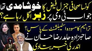 Shocking Revelations by Imran Khan's Loyal Companion Sahibzada Hamid Raza | Gen. Faiz & Absar Alam