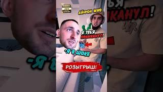 Венгалби РАЗЫГРАЛ ЛИТВИНА! ВЫБРОСИЛ ЧУЖОЙ АЙФОН! #litvin #wengallbi #tamaev #shorts