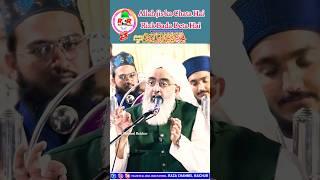 Allah Jis Ka Chahe Rizk Bada Deta hai || Hafiz O Qari Shakir Ali Noori