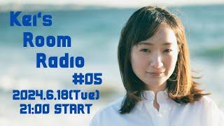 Kei's Room Radio #05