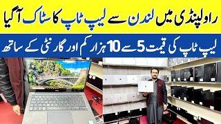 Laptop Price In Pakistan | Used Laptop Price In Rawalpindi | Used Laptop Wholesale Market