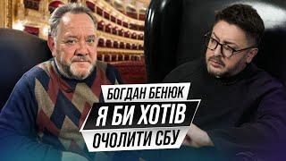 Скандал з Фаріон розкручений штучно. Богдан Бенюк про «хороших» росіян та військомат в театрі