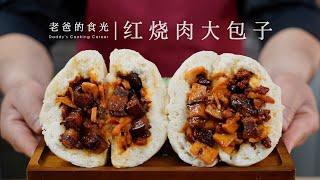 Steamed buns stuffed with braised pork & bamboo shoots｜The most tasty steamed buns I have ever had!