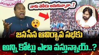 KA Paul about Janasena Avirbhava Sabha in Pithapuram | KA Paul Shocking Comments on Pawan Kalyan