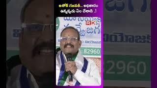 AP Deputy Speaker Kolagatla Veerabhadra Swamy Latest Satiric Comments On Ashok Gajapathi Raju