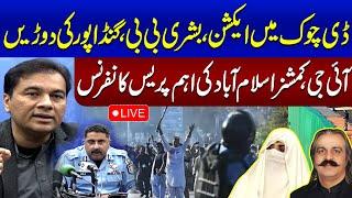 Live | Commissioner Islamabad & IG Police Ali Nasir Press Conference After (Pti Protest End)