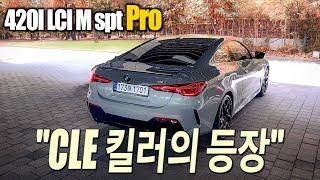 BMW 420i 쿠페 LCI M spt Pro 신차출고 / 브루클린 그레이 블랙시트