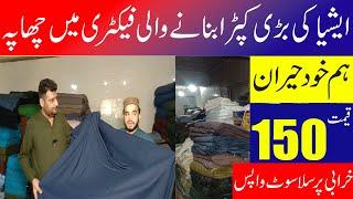 Buy Gents Suit Only in 150Rs On Factory Rate | Gents Cloth Factory Faisalabad