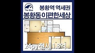 김해 봉황동 이편한세상 24평형 전세