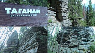 Taganay (national park) - part 7. Three brothers - rocky outcrops. First brother.