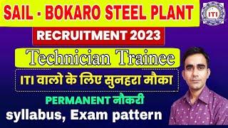 SAIL recruitment 2023|| SAIL BOKARO ITI Technician recruitment 2023||