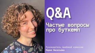 Ответы на частые вопросы про Эльбрус Буткемп