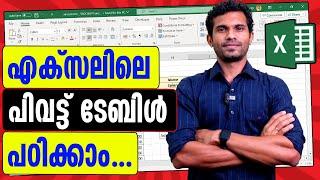 Pivot Table in Excel - Malayalam Tutorial