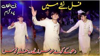 Moshin Khattak New TikTok Mast Pashto Song Last Night/2025/Karachi Mobile Sultan Khel #dance #song