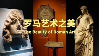 How Did the Ancient Romans think of beauty? | Relics from Naples National Archaeological Museum