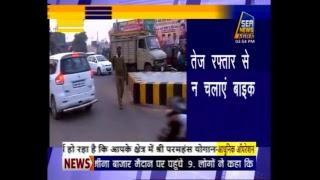 Sea News Agra Live | Agra Live News | Agra News