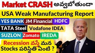 Stock Market Crash USA Recession | TATA Steel | YES BANK | IDEA | JM Finance | ZOMATO | IREDA | HDFC