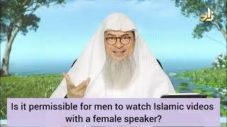 Is it permissible for men to watch islamic videos of female speakers? - assim al hakeem