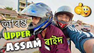 পূজা শেষ ৰাইদ আৰম্ভ Upper Assam Ride ॥ Assamese vlogs ॥ Mridu pawan vlogs @jubinvlogs