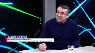 Ми з Вікторією Синько. Фазиль Аскеров. Легалізація грального бізнесу: чого очікувати?