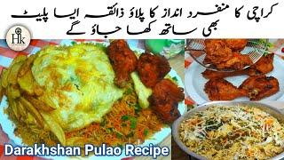 Karachi Unique Style Pulao Recipe | Cafe Darakhshan Pulao Recipe | Vegetable Fried Rice Pulao