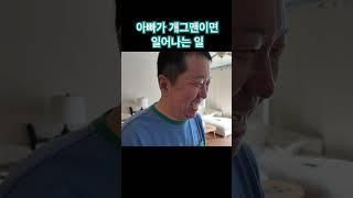 드디어 둥이들이 아이돌에 눈떴다…! #vlog #한작가티비 #정형돈 #한유라 #투어스 #에스파 #tws #aespa
