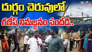 దుర్గం చెరువులో గణేష్ నిమజ్జనం సందడి..!! | Ganesh Nimmarjan at Durgam Cheruvu 2024 | Pura Local