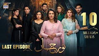 Noor Jahan Last Episode | 14 September 2024 | ARY Digital