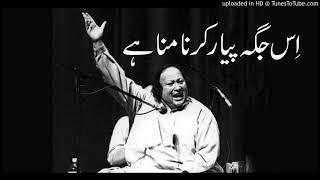 Is Jagah Pyar krna Mana Hain  Ghazal Nusrat Fateh Ali Khan