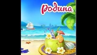 Выбираем подарки  Родина Большой урожай
