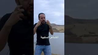 تقنية خطيرة للتحرر من مشاعر القلق و الخوف مع عزيز أفكار Aziz afkar