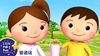 傑克和吉爾+更多 | TOP熱門兒歌 | 童謠 | Chinese Nursery Rhymes | Little Baby Bum | Kids Song | 小寶貝布姆中文