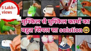 बहुत ही काम की 38 सुपर किचन टिप्स /kitchen tips/useful kitchen tips/new tips/kitchen tips 2024