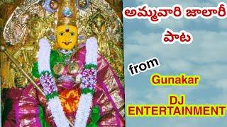 Ammavari jalari song/vijayawada kanka Durga song