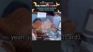 [실전 회화] 영어로 로컬 시장에서 빵 사는 법! #쇼핑 #영어 #실전영어