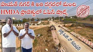 HMDA Plots for sale in Hayathnagar | Hyderabad HMDA Projects || Hayathnagar Plots | Low Budget Plots