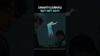 CRAVITY (크래비티) 'SET NET G0?!'