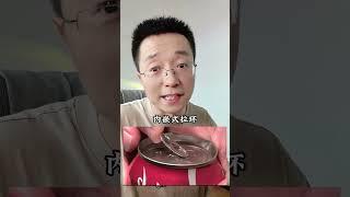 易拉罐的拉環為什么要從外掀式變成內嵌式？ #科普2