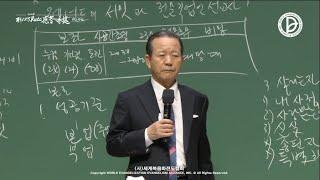 [ 4K ] 2024.09.08. RTS 주일 2부 「렘넌트를 서밋과 전문직업인 선교사로」 (골 4:7-8)