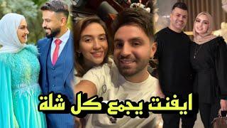 ايفنت يجمع كل مشاهير دبي ورد احمد 