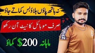 Best Website for selling internet and earn money|2024|tec by arslan