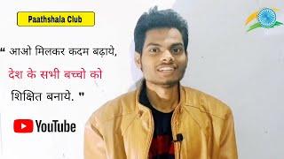 Paathshala club !! निबंध लेखन !Best YouTube channel for Essay writing !Letter/Appli/writing for kids