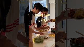 찬바람 불면 김치찜                                            #레나홈 #일상 #삼형제 #vlog #중딩밥상 #김치찜레시피