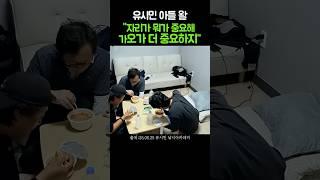 유시민과 유시민 아들의 대화 #유시민 #국무총리 #뉴스 #이슈