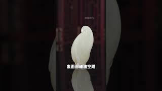 精美雕刻件 #和田玉 #玉 #和田玉籽料 #搞笑 #宝石 #玉石 #8bit #jadeite #熱門 #珠寶