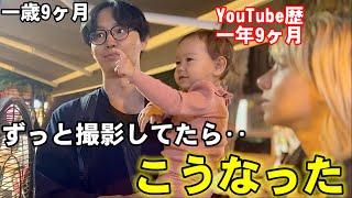 産まれてからずっとYouTube撮影を続けた結果、１歳にしてこうなりました‥【トルコVlog】