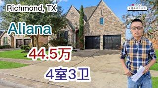 休斯顿买房，Richmond，77407区域，位于Katy和Sugar Land之间， Aliana Master-planned 社区， 4室3卫大平层 ｜Richmond School House